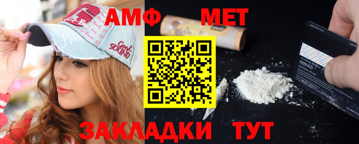 АМФЕТАМИН  Вход с VPN  Нефтекамск  Амфетамин  АМФЕТАМИН VHQ 