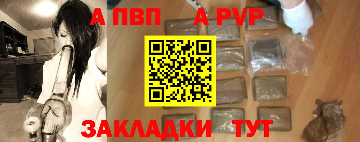 APVP Crystall Нефтекамск