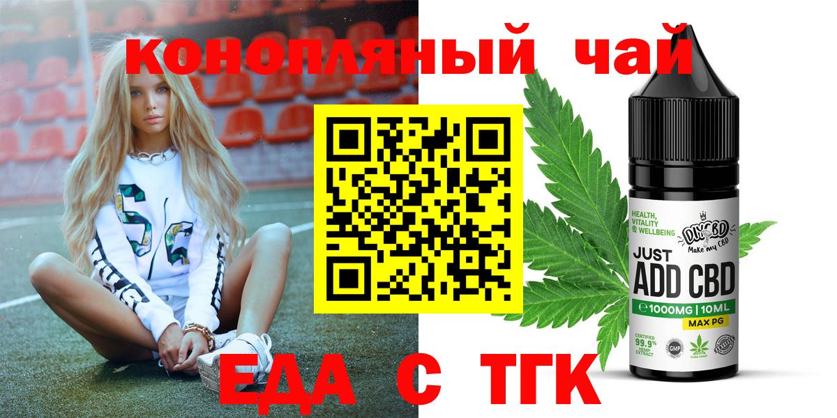 Cannafood марихуана  Вход с VPN  Нефтекамск 