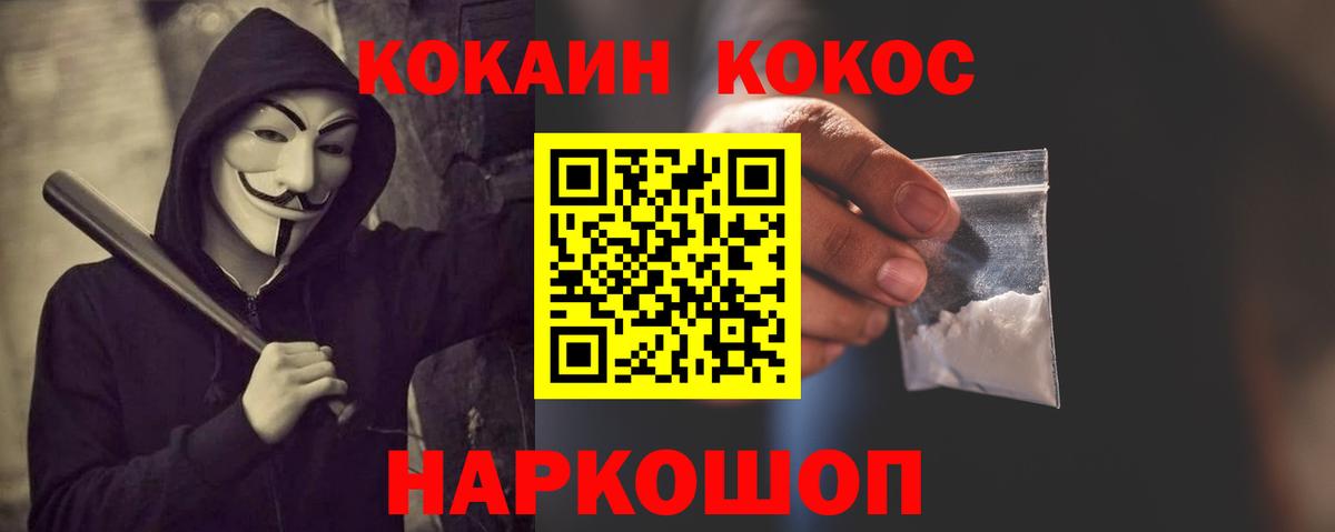 COCAIN FishScale  закладка  Cocaine  Нефтекамск  Вход с VPN 