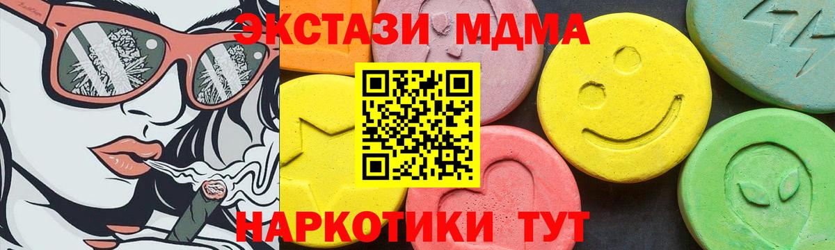 Ecstasy mix  Вход с VPN  закладки  ЭКСТАЗИ  Экстази ешки  Нефтекамск 