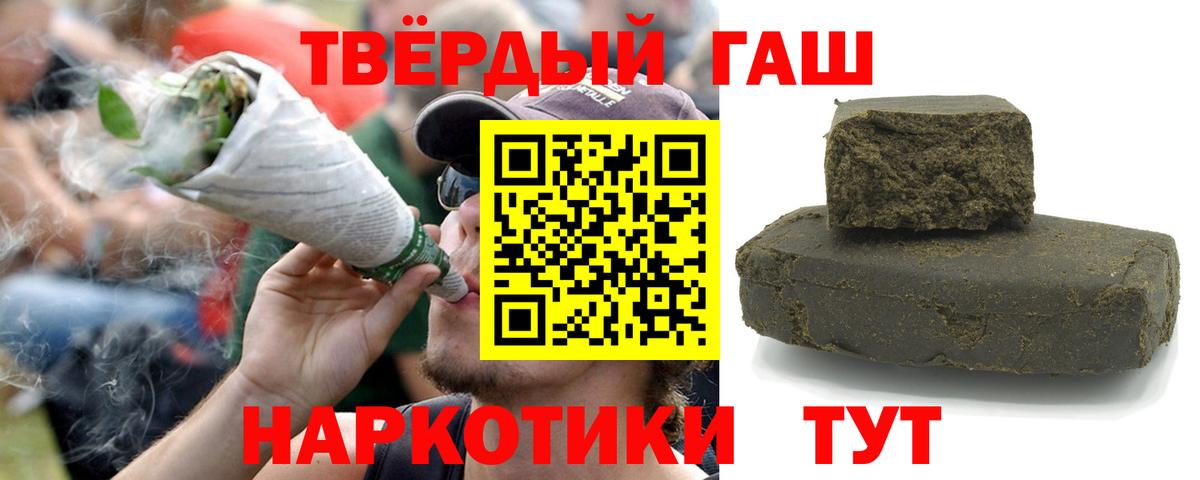 Нефтекамск  ГАШИШ Изолятор  Вход с VPN  Гашиш AMNESIA HAZE 