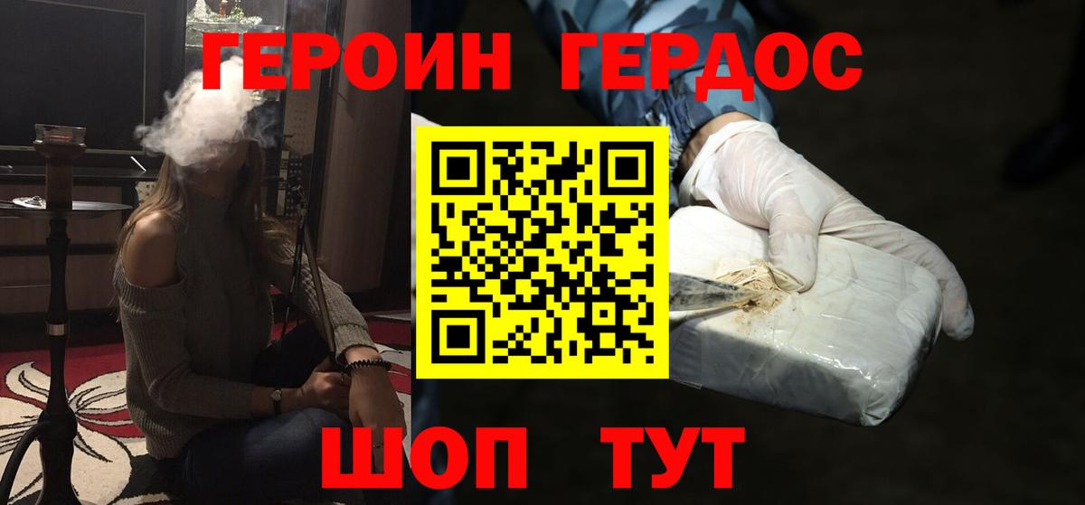 Нефтекамск  ГЕРОИН  Вход с VPN  Героин афганец 