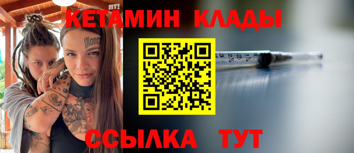 Кетамин ketamine  Вход с VPN  Нефтекамск 