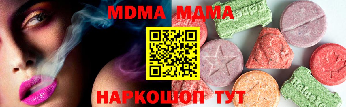 МДМА кристаллы Нефтекамск