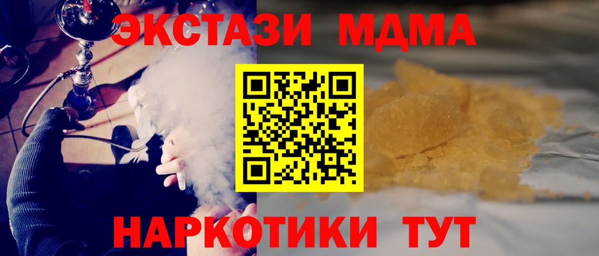 MDMA Molly  Вход с VPN  МДМА  МДМА кристаллы  Нефтекамск 