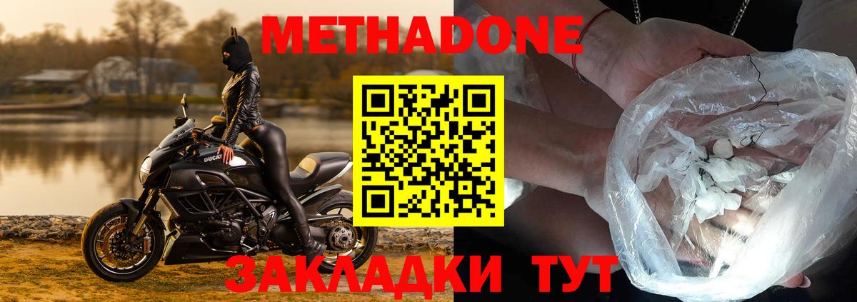 Метадон methadone  МЕТАДОН белоснежный  Вход с VPN  Нефтекамск 