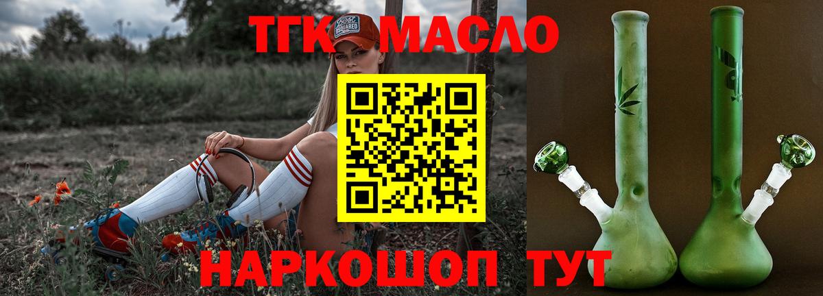 где продают наркотики  Вход с VPN  ТГК вейп  Нефтекамск  ТГК гашишное масло 