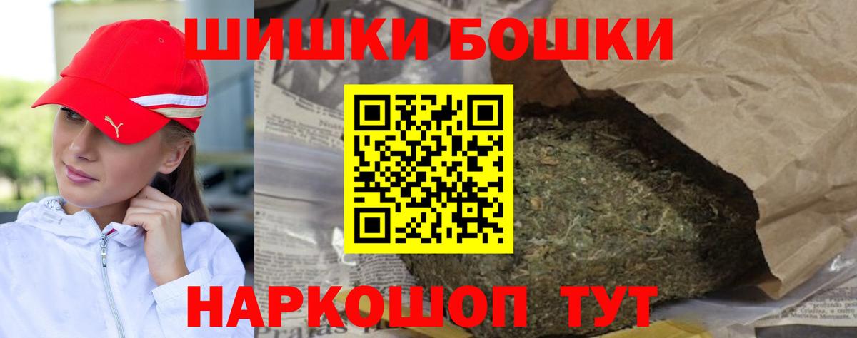 МАРИХУАНА тримм  Конопля THC 21%  Нефтекамск  Вход с VPN  Бошки марихуана AK-47  Бошки Шишки Amnesia 
